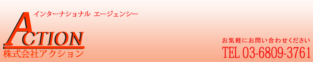 ������ЃA�N�V���� ���E�̃^�����g�E���f��